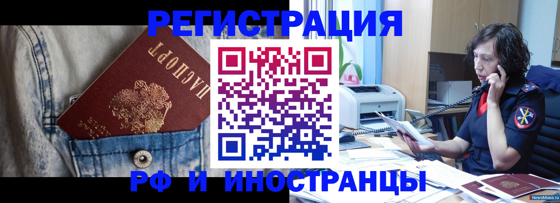 временная регистрация недорого в Наро-Фоминске